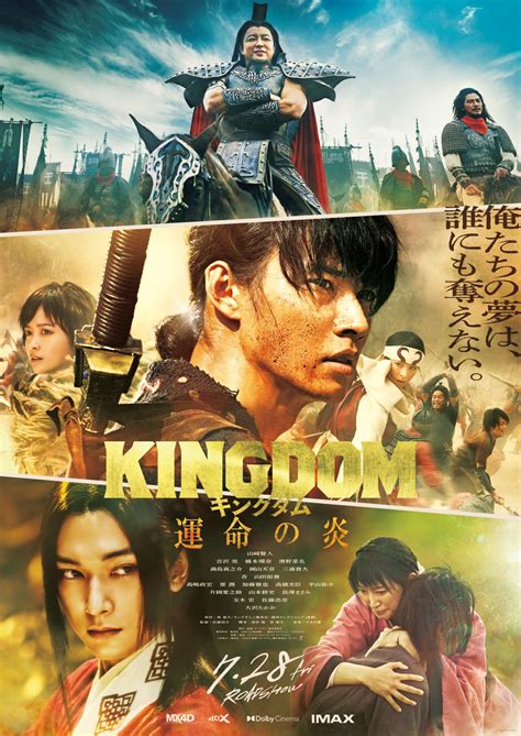 王者天下3 命運之炎 線上看|王者天下3 王者天下3：命運之炎 Kingdom 3線上看